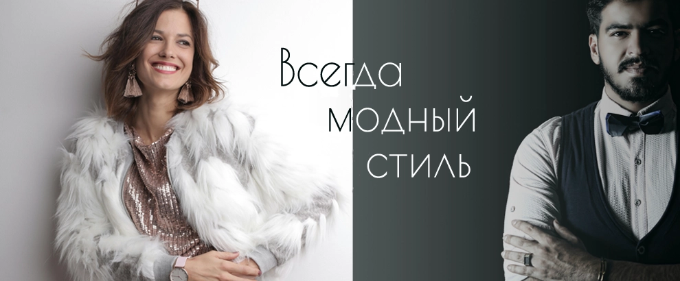 Стильная одежда на Grotto By