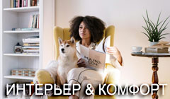 Товары для дома и комфорта на маркетплейсе Grotto в Беларуси