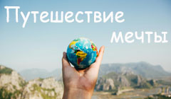Туристические услуги на маркетплейсе Grotto в Беларуси